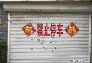 君山家园 设备齐全 环境优美 - 枣庄28生活网 zaozhuang.28life.net