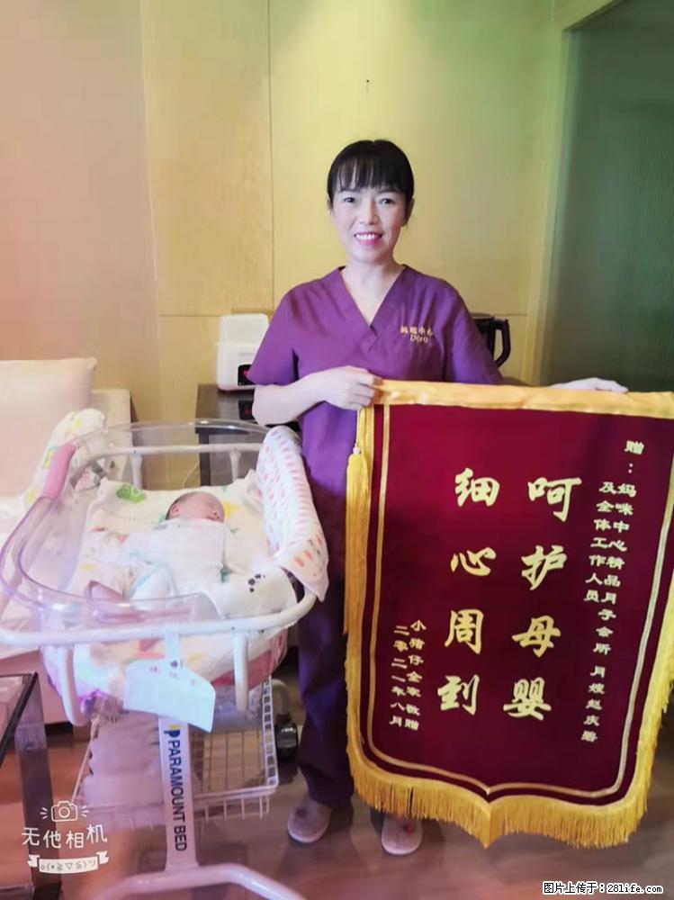 上海高端月子会所招新手月嫂，零基础带教，包吃住 - 职场交流 - 枣庄生活社区 - 枣庄28生活网 zaozhuang.28life.net