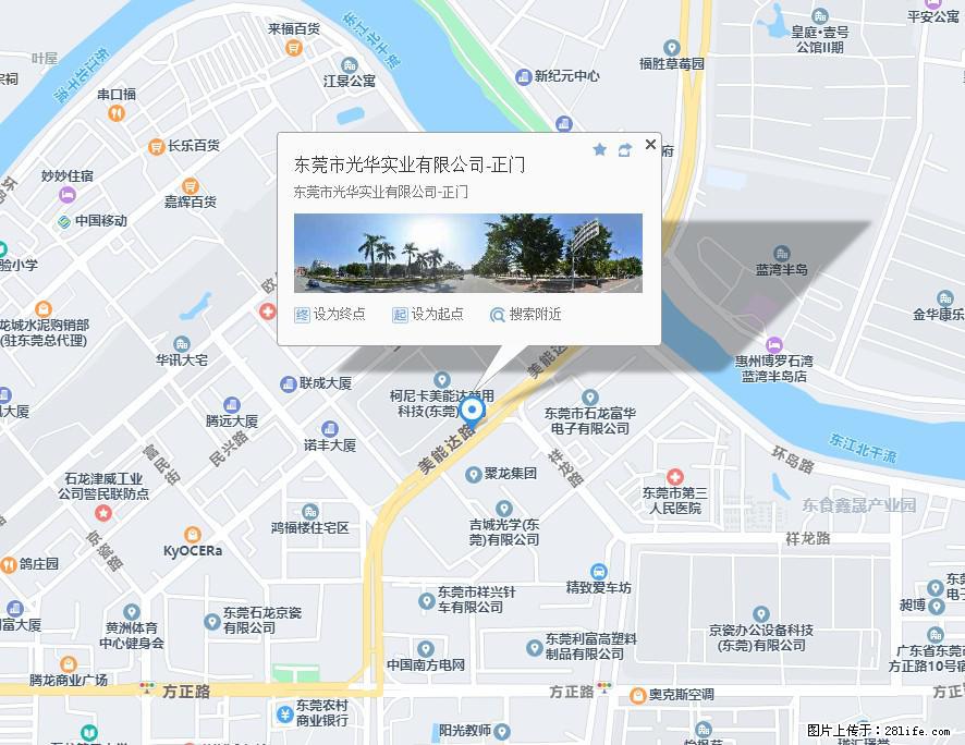 【东莞市光华实业有限公司】招聘各岗位若干名 - 职场交流 - 枣庄生活社区 - 枣庄28生活网 zaozhuang.28life.net