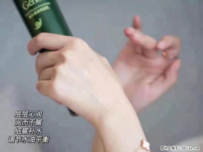 【姬存希】蜗牛原液焕颜水乳 - 生活日用品 - 居家生活 - 枣庄分类信息 - 枣庄28生活网 zaozhuang.28life.net