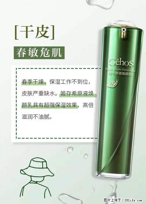 长痘？瘙痒？干燥？泛红？让【姬存希】来治愈你 - 生活百科 - 枣庄生活社区 - 枣庄28生活网 zaozhuang.28life.net