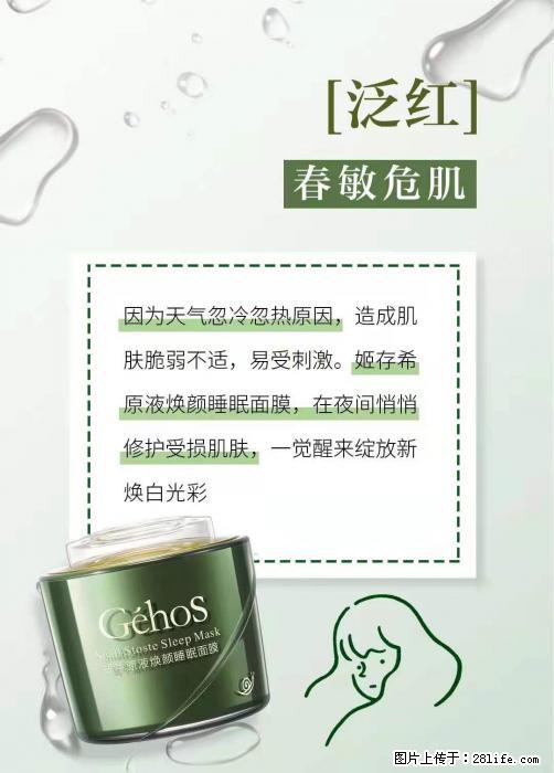 长痘？瘙痒？干燥？泛红？让【姬存希】来治愈你 - 生活百科 - 枣庄生活社区 - 枣庄28生活网 zaozhuang.28life.net