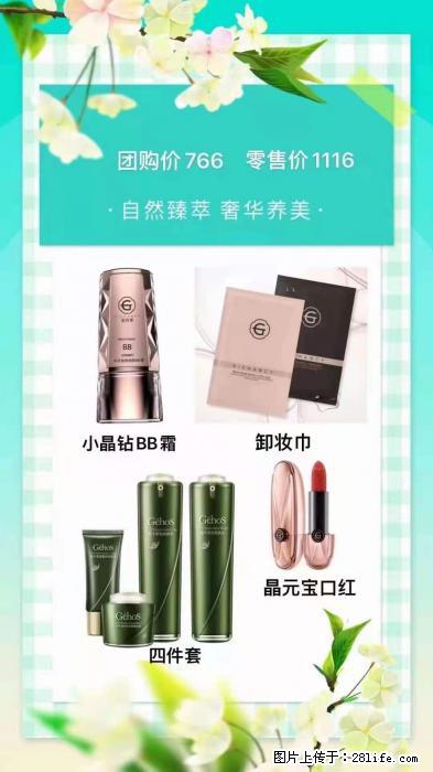 【姬存希】自然臻萃 奢华养美 - 新手上路 - 枣庄生活社区 - 枣庄28生活网 zaozhuang.28life.net
