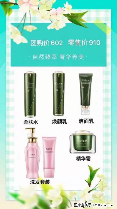 【姬存希】自然臻萃 奢华养美 - 新手上路 - 枣庄生活社区 - 枣庄28生活网 zaozhuang.28life.net