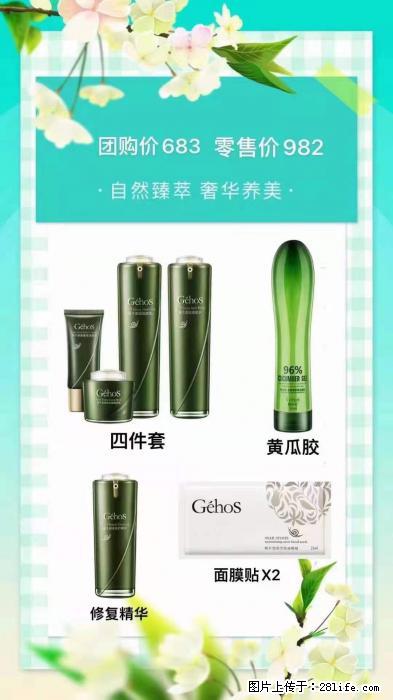 【姬存希】自然臻萃 奢华养美 - 新手上路 - 枣庄生活社区 - 枣庄28生活网 zaozhuang.28life.net