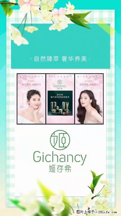 【姬存希】自然臻萃 奢华养美 - 新手上路 - 枣庄生活社区 - 枣庄28生活网 zaozhuang.28life.net
