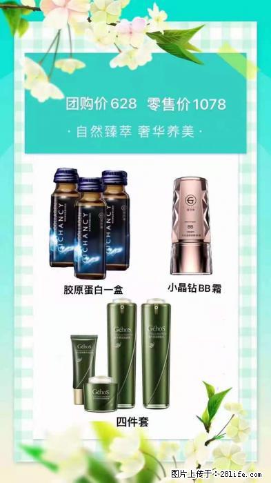 【姬存希】自然臻萃 奢华养美 - 新手上路 - 枣庄生活社区 - 枣庄28生活网 zaozhuang.28life.net