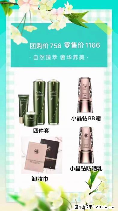 【姬存希】自然臻萃 奢华养美 - 新手上路 - 枣庄生活社区 - 枣庄28生活网 zaozhuang.28life.net
