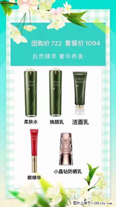 【姬存希】自然臻萃 奢华养美 - 新手上路 - 枣庄生活社区 - 枣庄28生活网 zaozhuang.28life.net