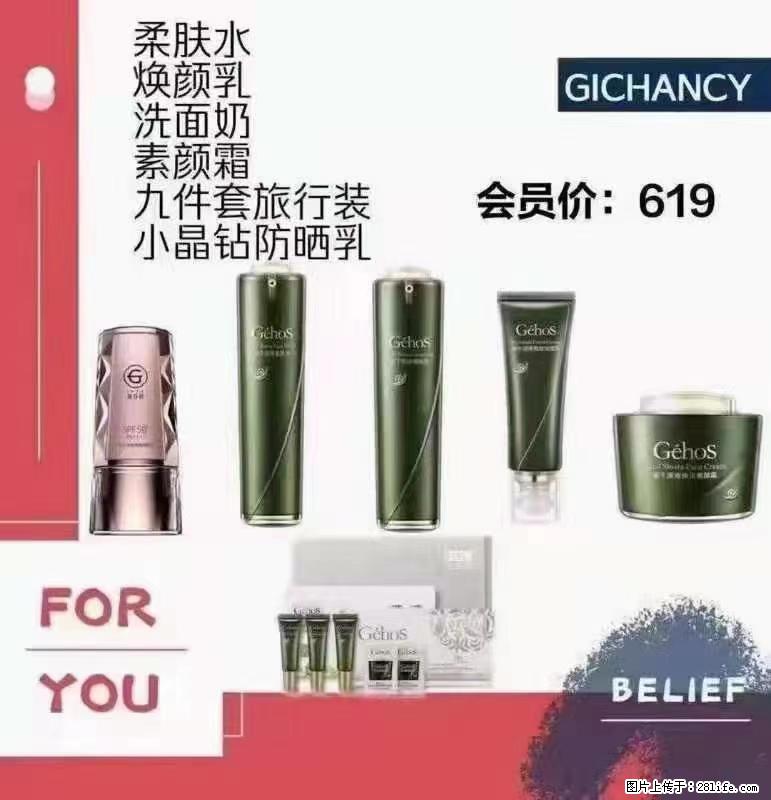 ️ 【姬存希】配套产品与价格 - 其他广告 - 广告专区 - 枣庄分类信息 - 枣庄28生活网 zaozhuang.28life.net