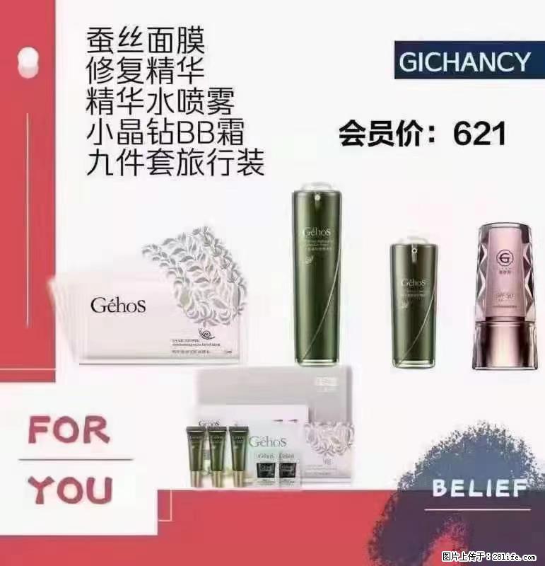 ️ 【姬存希】配套产品与价格 - 其他广告 - 广告专区 - 枣庄分类信息 - 枣庄28生活网 zaozhuang.28life.net