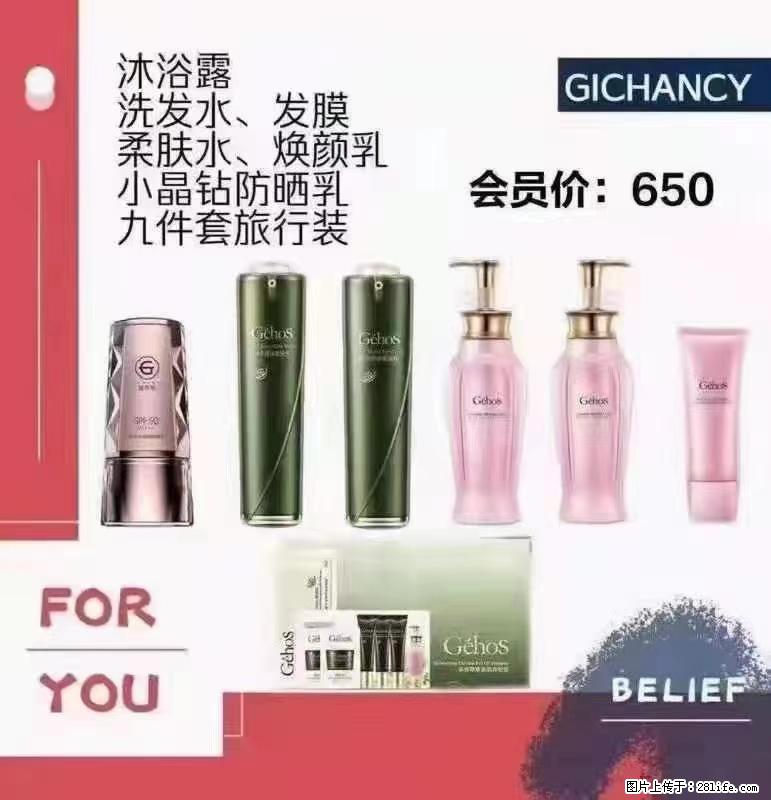 ️ 【姬存希】配套产品与价格 - 其他广告 - 广告专区 - 枣庄分类信息 - 枣庄28生活网 zaozhuang.28life.net
