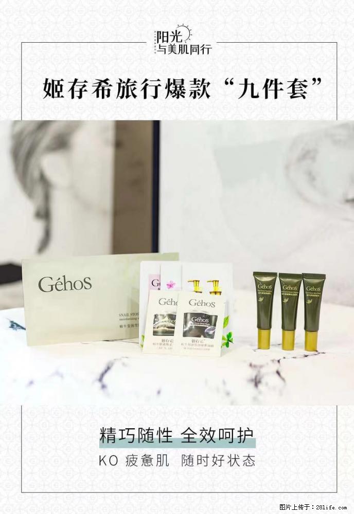 【姬存希】旅行神器，五一爆款好物分享让你畅享小长假 - 游山玩水 - 枣庄生活社区 - 枣庄28生活网 zaozhuang.28life.net
