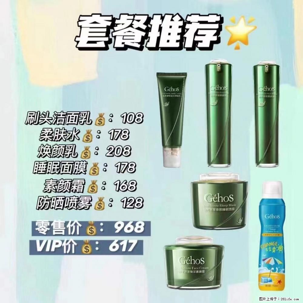 【姬存希】套餐推荐： 清洁+补水+素颜霜+防晒 - 其它 - 特色礼品 - 枣庄分类信息 - 枣庄28生活网 zaozhuang.28life.net
