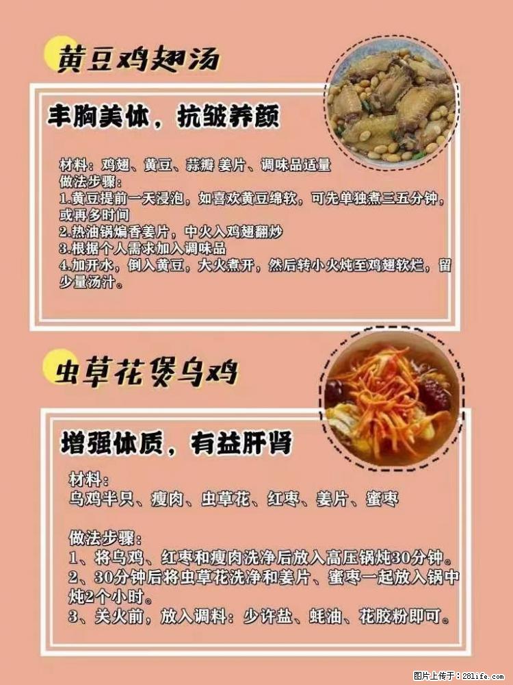 适合女生的12道养生食谱，吃出好气色。 - 新手上路 - 枣庄生活社区 - 枣庄28生活网 zaozhuang.28life.net