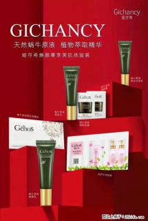 【姬存希】天然蜗牛原液，植物萃取精华 - 枣庄28生活网 zaozhuang.28life.net
