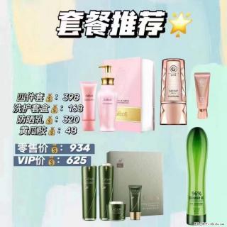 【姬存希】套餐推荐： 清洁+洗护+防晒+晒后修复 - 枣庄28生活网 zaozhuang.28life.net