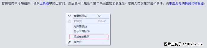 使用C#.Net创建Windows服务的方法 - 生活百科 - 枣庄生活社区 - 枣庄28生活网 zaozhuang.28life.net