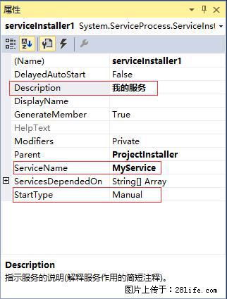 使用C#.Net创建Windows服务的方法 - 生活百科 - 枣庄生活社区 - 枣庄28生活网 zaozhuang.28life.net