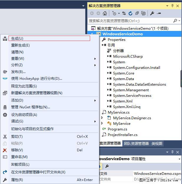 使用C#.Net创建Windows服务的方法 - 生活百科 - 枣庄生活社区 - 枣庄28生活网 zaozhuang.28life.net