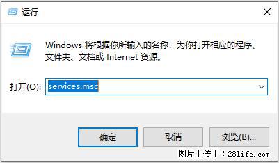 使用C#.Net创建Windows服务的方法 - 生活百科 - 枣庄生活社区 - 枣庄28生活网 zaozhuang.28life.net