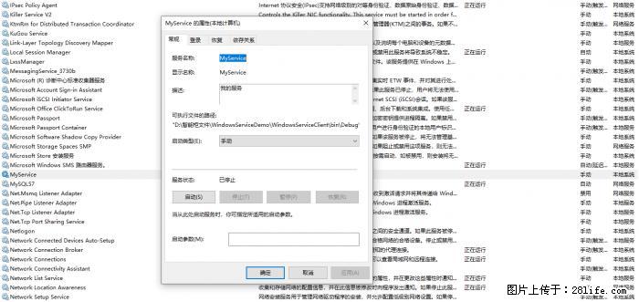 使用C#.Net创建Windows服务的方法 - 生活百科 - 枣庄生活社区 - 枣庄28生活网 zaozhuang.28life.net