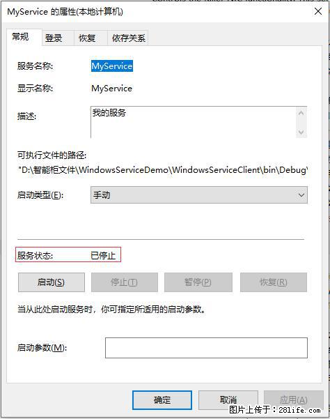 使用C#.Net创建Windows服务的方法 - 生活百科 - 枣庄生活社区 - 枣庄28生活网 zaozhuang.28life.net