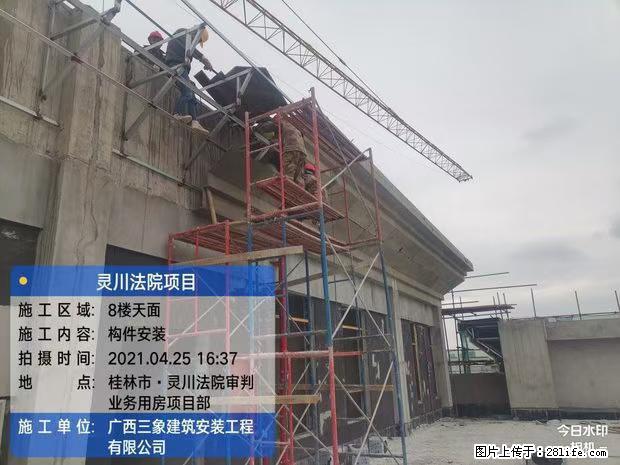 【广西三象建筑安装工程有限公司】广西桂林市灵川县法院项目 - 新手上路 - 枣庄生活社区 - 枣庄28生活网 zaozhuang.28life.net