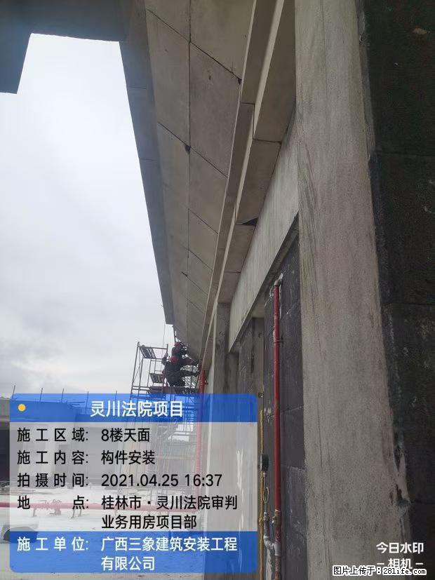 【广西三象建筑安装工程有限公司】广西桂林市灵川县法院项目 - 新手上路 - 枣庄生活社区 - 枣庄28生活网 zaozhuang.28life.net