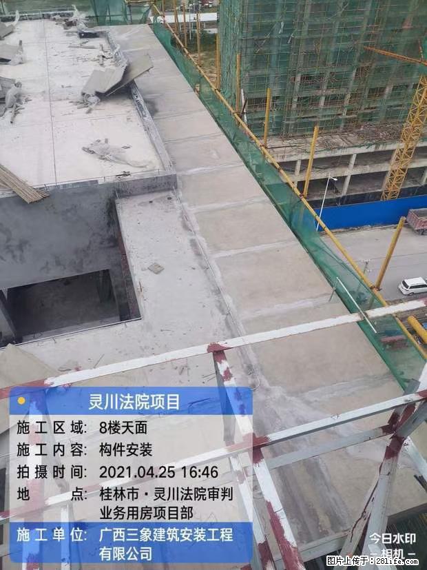 【广西三象建筑安装工程有限公司】广西桂林市灵川县法院项目 - 新手上路 - 枣庄生活社区 - 枣庄28生活网 zaozhuang.28life.net