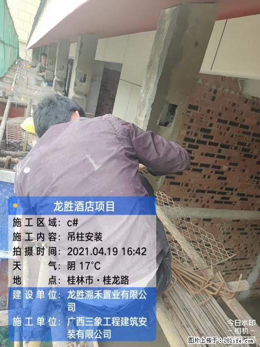 【广西三象建筑安装工程有限公司】广西桂林市龙县胜酒店项目 - 新手上路 - 枣庄生活社区 - 枣庄28生活网 zaozhuang.28life.net