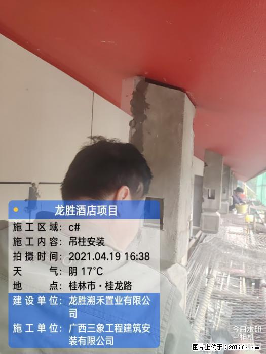 【广西三象建筑安装工程有限公司】广西桂林市龙县胜酒店项目 - 新手上路 - 枣庄生活社区 - 枣庄28生活网 zaozhuang.28life.net