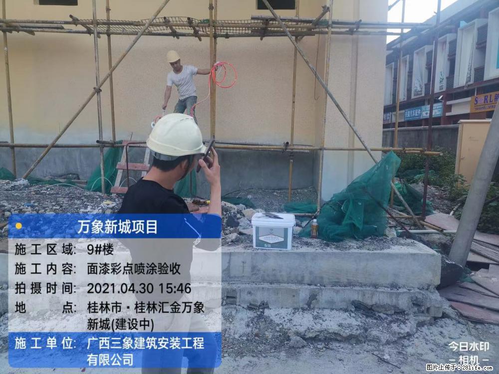 【广西三象建筑安装工程有限公司】万象新城项目 - 家居生活 - 枣庄生活社区 - 枣庄28生活网 zaozhuang.28life.net