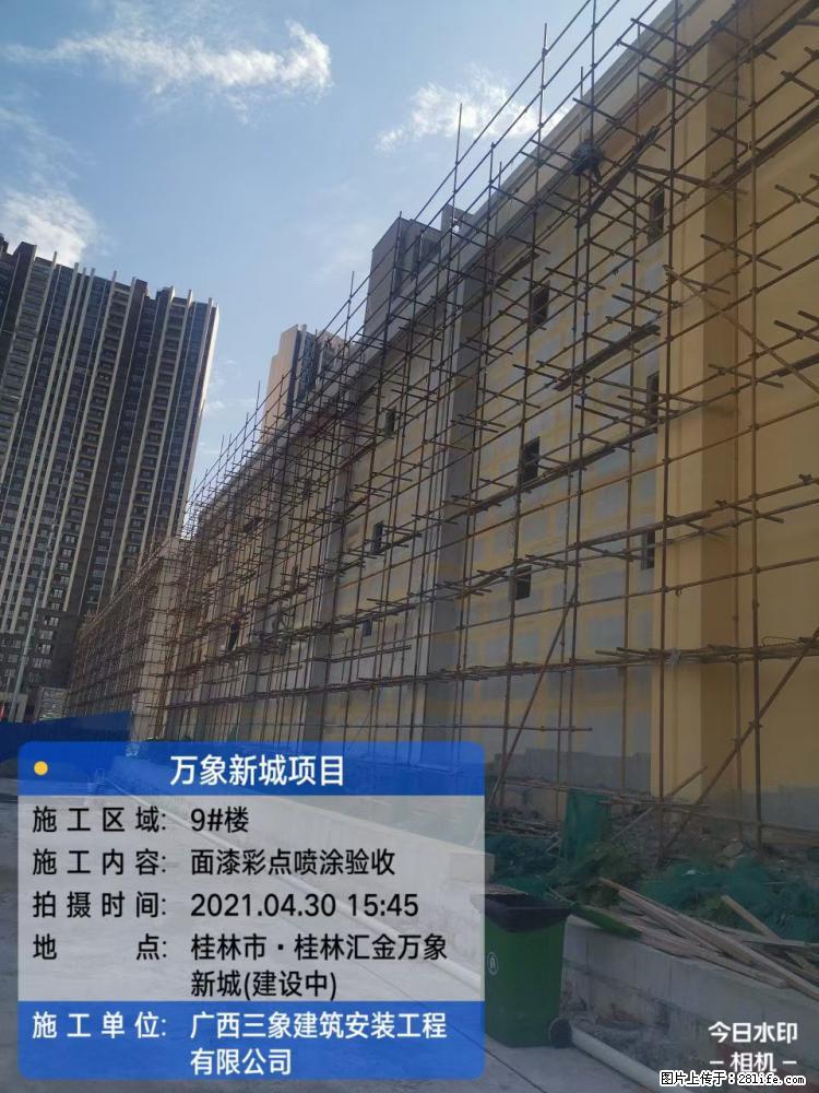 【广西三象建筑安装工程有限公司】万象新城项目 - 家居生活 - 枣庄生活社区 - 枣庄28生活网 zaozhuang.28life.net