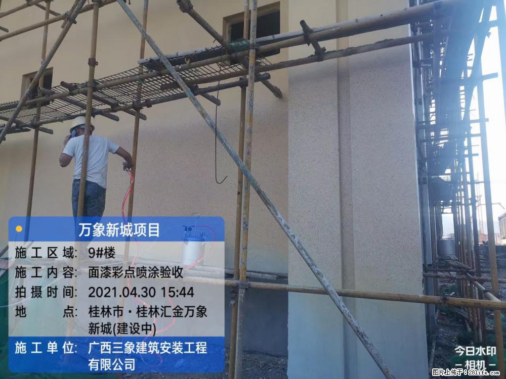 【广西三象建筑安装工程有限公司】万象新城项目 - 家居生活 - 枣庄生活社区 - 枣庄28生活网 zaozhuang.28life.net