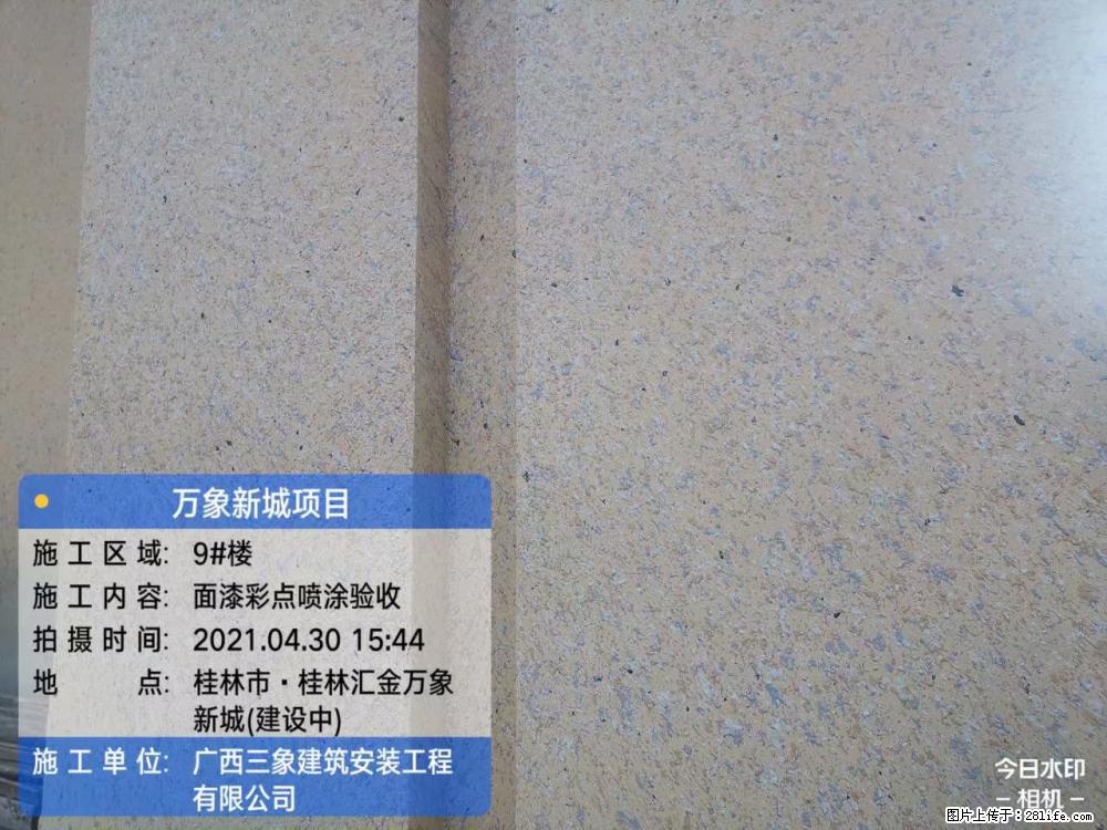 【广西三象建筑安装工程有限公司】万象新城项目 - 家居生活 - 枣庄生活社区 - 枣庄28生活网 zaozhuang.28life.net