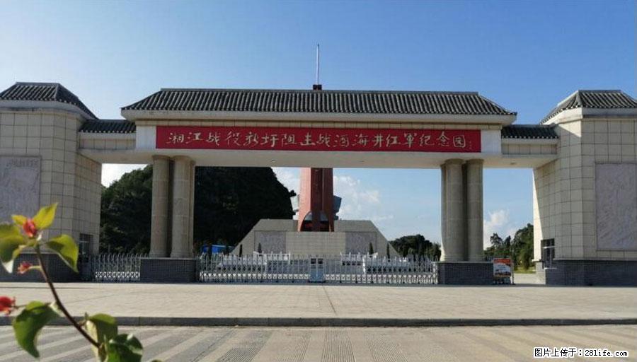 湘江战役新圩阻击战酒海井红军纪念园 - 游山玩水 - 枣庄生活社区 - 枣庄28生活网 zaozhuang.28life.net