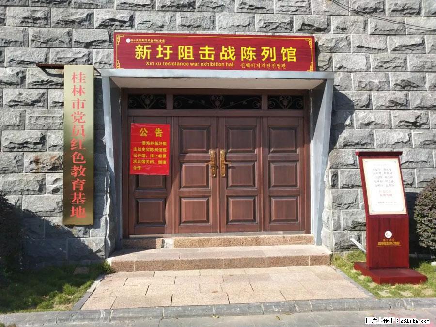 湘江战役新圩阻击战酒海井红军纪念园 - 游山玩水 - 枣庄生活社区 - 枣庄28生活网 zaozhuang.28life.net