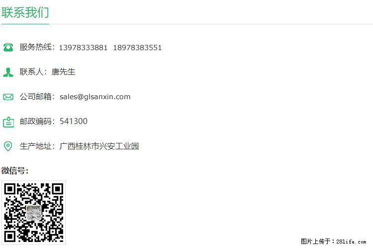【桂林三鑫新型材料】800目活性碳酸钙 活性重质碳酸钙 改性碳酸钙 - 购物交流 - 枣庄生活社区 - 枣庄28生活网 zaozhuang.28life.net