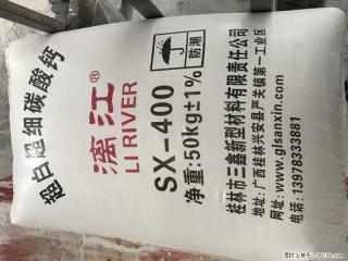 【桂林三鑫新型材料】400目重质碳酸钙 方解石粉重钙粉 - 枣庄28生活网 zaozhuang.28life.net