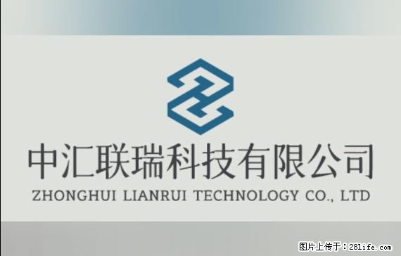 【贵州中汇联瑞科技有限公司】 专业做班班通、校园广播、校园监控、校园门禁道闸、学校大礼堂等 - 其他广告 - 广告专区 - 枣庄分类信息 - 枣庄28生活网 zaozhuang.28life.net
