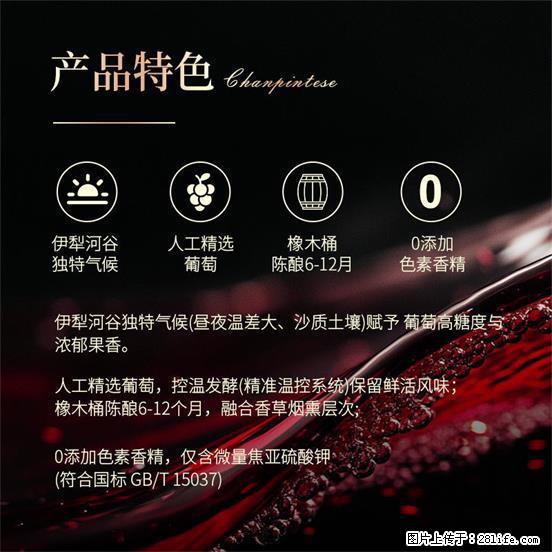 翁虹自创绯虹干红葡萄酒 - 餐饮美食 - 饮食特产 - 枣庄分类信息 - 枣庄28生活网 zaozhuang.28life.net