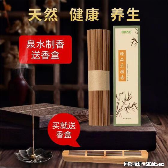 民艾天下天然线香家用室内檀香香薰 - 各类家具 - 居家生活 - 枣庄分类信息 - 枣庄28生活网 zaozhuang.28life.net