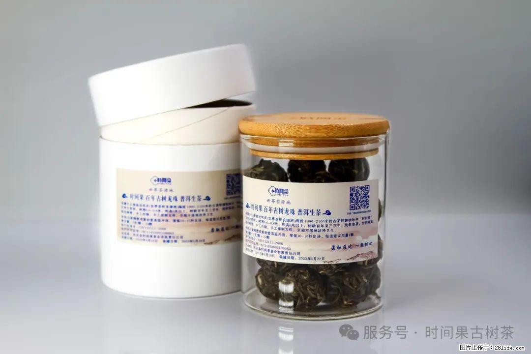 时间果百年古树龙珠普洱生茶 - 购物交流 - 枣庄生活社区 - 枣庄28生活网 zaozhuang.28life.net