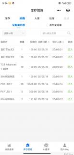 免费的库存管理小程序，欢迎使用 - 枣庄28生活网 zaozhuang.28life.net