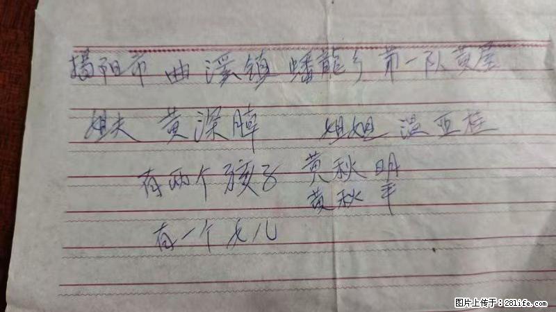 兴宁市石马镇的温锡泉寻找揭阳市曲奚镇蟠龙乡第一队黄屋的姐姐温亚桂 - 灌水专区 - 枣庄生活社区 - 枣庄28生活网 zaozhuang.28life.net