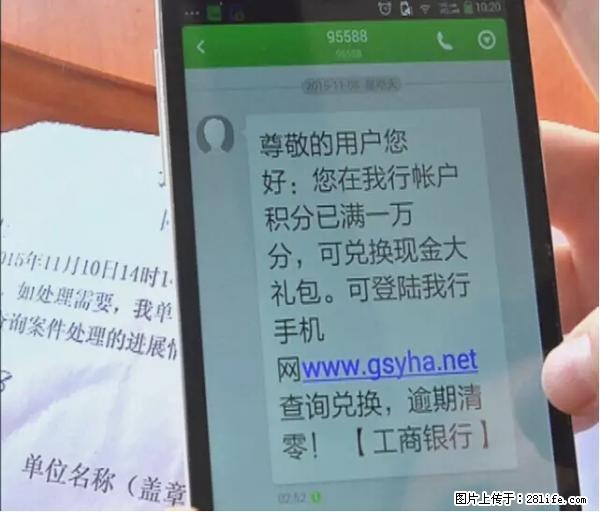年底，这些消息柳州人千万别信！否则，这一年白干... - 枣庄生活资讯 - 枣庄28生活网 zaozhuang.28life.net