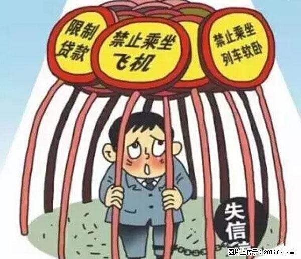 欠钱不还的，现在你连高速都上不了了！看你怎么回家！ - 枣庄生活资讯 - 枣庄28生活网 zaozhuang.28life.net