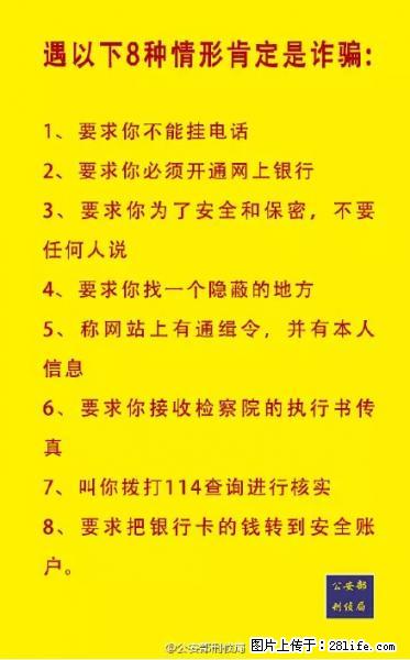 公安部紧急通知：收到这种短信千万别回，后果不堪设想！ - 枣庄生活资讯 - 枣庄28生活网 zaozhuang.28life.net