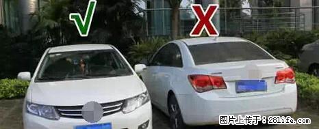 停车为什么要车头朝外？不是开玩笑，关键时刻真能救命 - 枣庄生活资讯 - 枣庄28生活网 zaozhuang.28life.net